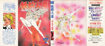 Sex Hunters 3 cover