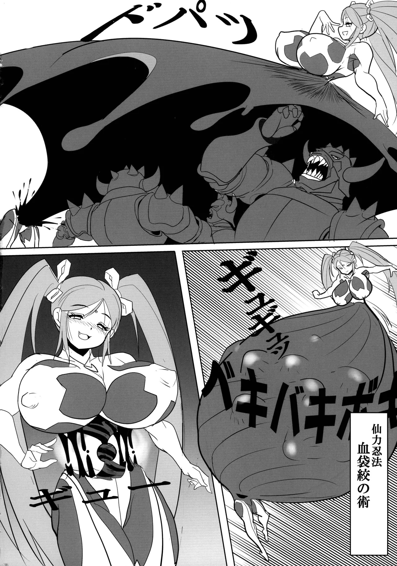 Kami wa Yousei Ninja no Youna mono, Akuma no Yokubou no Monogatari page 10 full