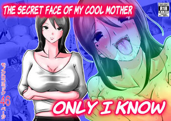 Bokushika Shiranai, Cool na Haha no Ura no Kao. | The Secret Face of My Cool Mother Only I Know. cover