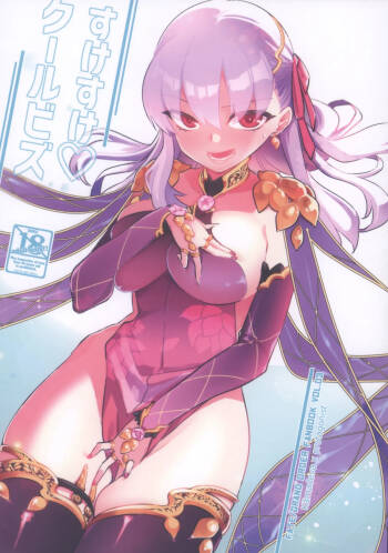 Sukesuke Cool Biz cover