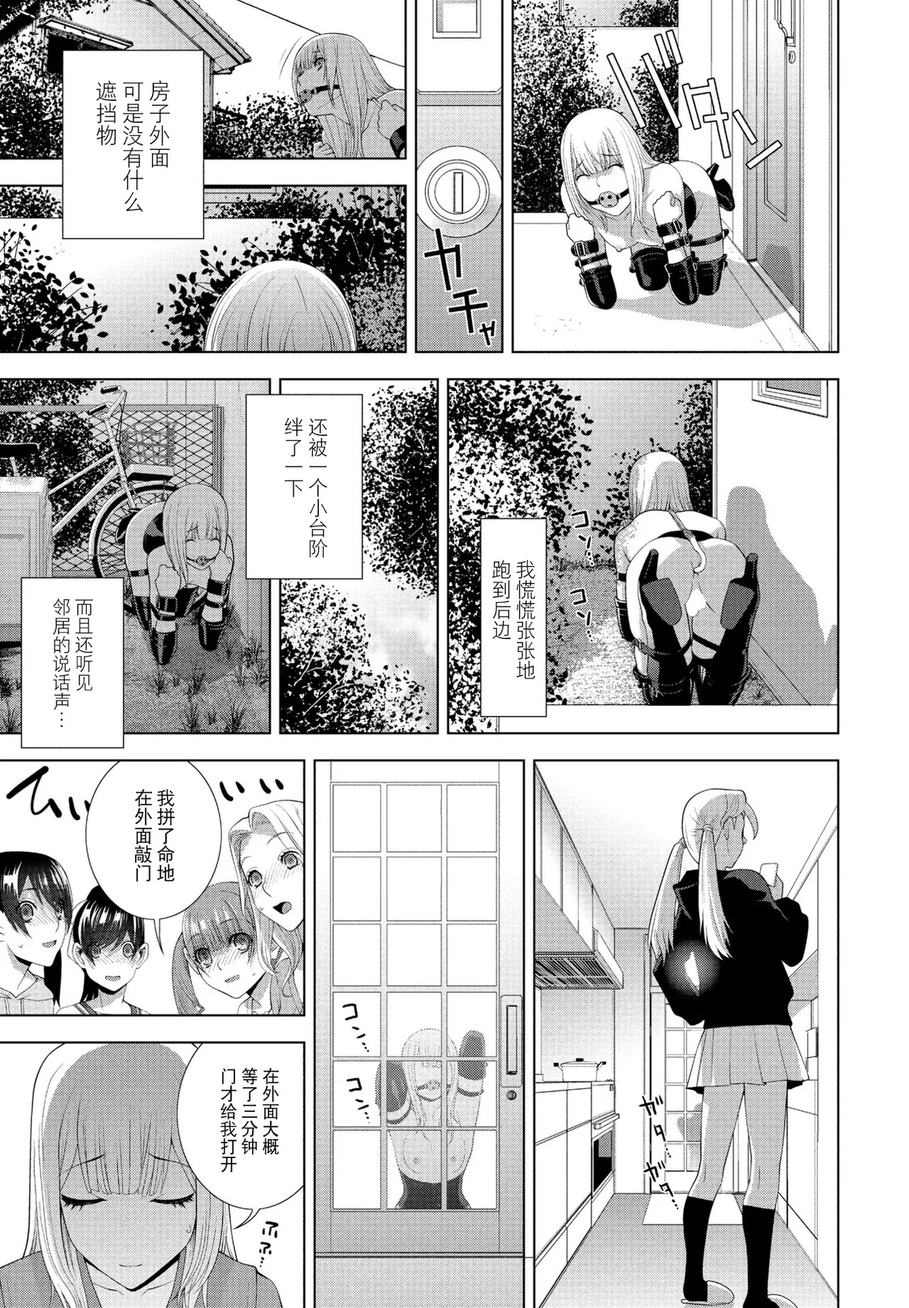 Gikei no Kaikata Shitsuke ke Kata page 7 full