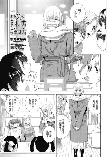 Gikei no Kaikata Shitsuke ke Kata cover