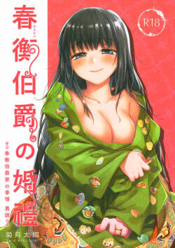 Haruhira Hakushaku no Konrei ~Haruhira Hakushaku-ke no Jijou Isetsu~