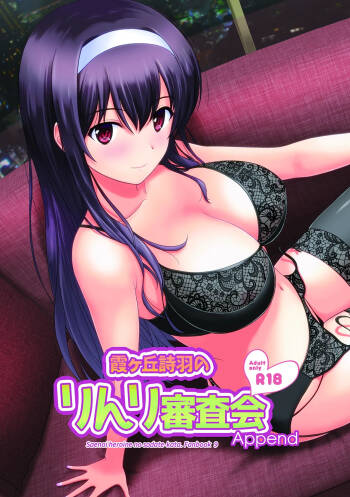 Kasumigaoka Utaha no Rinri Shinsakai Append cover