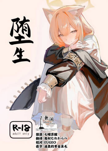 Dasei cover