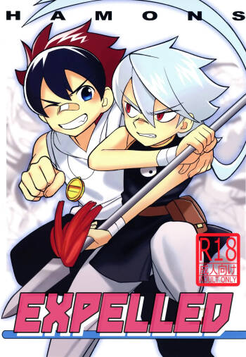 HAMONS | Expelled cover