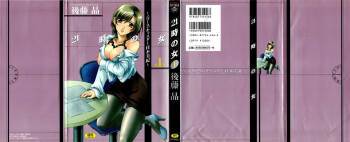 21-ji no Onna ~Newscaster Katsuragi Miki~ 1 cover