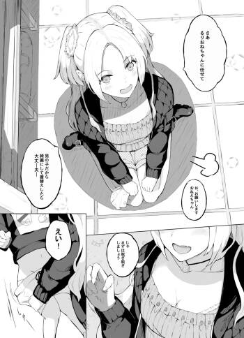 Hero no Onee-chan-tachi cover