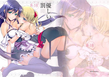 Yasashii, Batsu cover