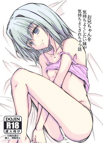 Oniichan o Kimochiyoku Shitai Imouto ga Kimochiyoku Sarechau Hanashi cover