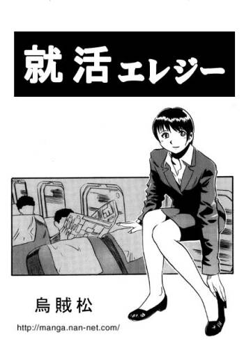 Shuukatsu Elegy cover