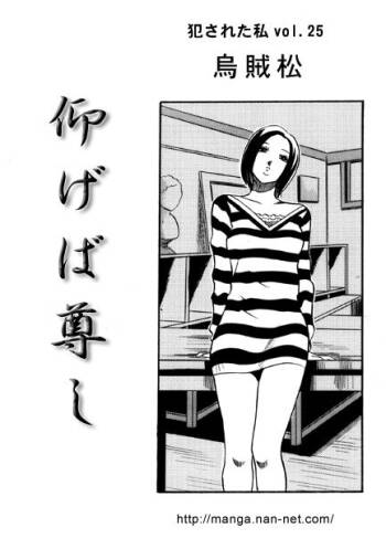 Aogeba Toutoshi cover
