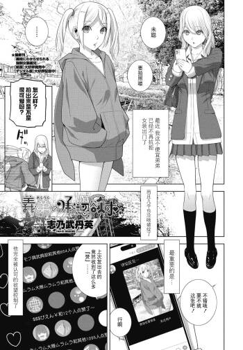 Gitei no Shounin Yokkyuu cover