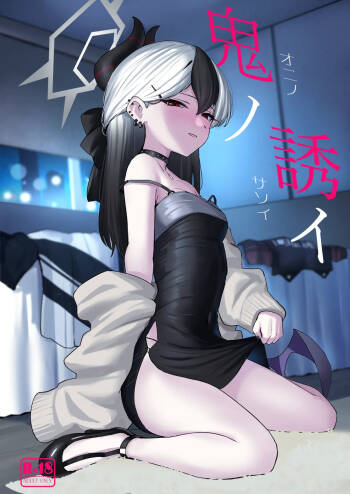Oni no Sasoi cover
