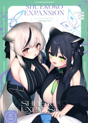 Shuekoko Expansion - Live for oppai loli, Die for oppai loli cover