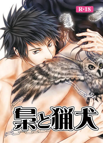 Hound and owl. cover