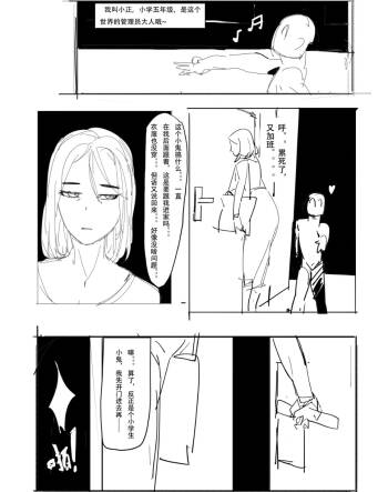 阴间小孩（重口） cover