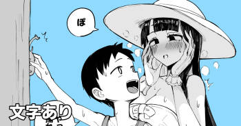 C102 Kaijou Copy-bon Hasshaku Summer Vacation cover