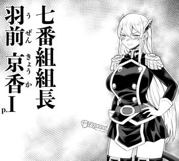 羽前京香EX1 cover