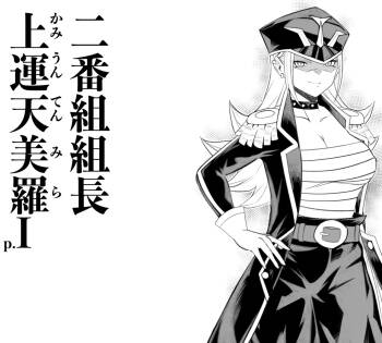 上運天 美羅EX1 cover