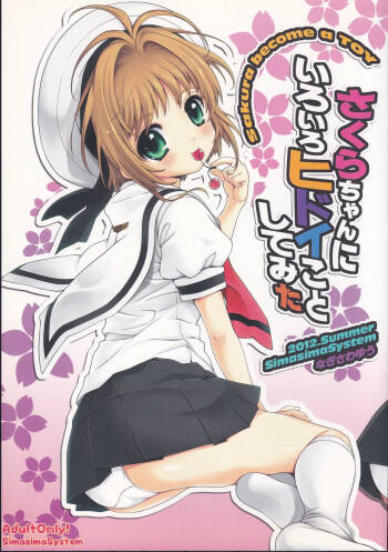 Sakura-chan ni iroiro hidoi koto shitemita cover