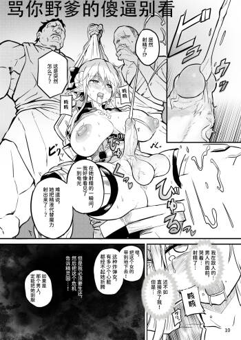 ふたなりエルフ女騎士ヴェルリーナ 凌辱搾精監獄｜扶她精灵女骑士维尔利娜 凌辱榨精监狱 cover