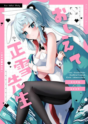 Oshiete Shōsetsu sense cover