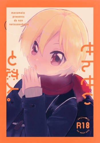 Sensei to Koibito. cover