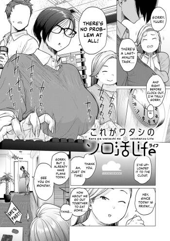 Kore Ga Watashi No Solokatsu Life | This Is My Single Life cover