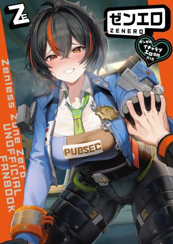 ZenZero Icha Love Ero Goudou "ZenEro" cover