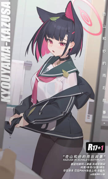 杏山カズサ 無料本 cover