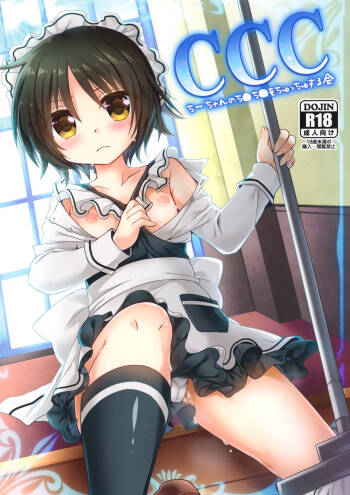 CCC Chii-chan no Chi●chi● o Chucchu Suru Kai cover