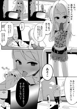 Shinya no Konbini de Okozukai o Kasegu Mesugaki