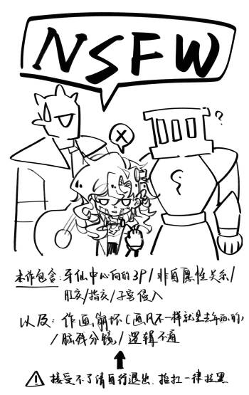 孩子不懂事瞎画的 cover