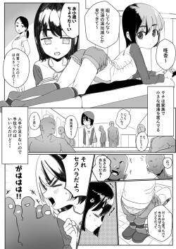 Nakayoku Natta Ojisan ni Tsuite Ittara Ecchi na Koto Sarechatta ko