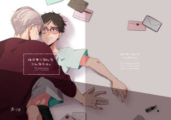 Hajimari Nante Konna Mono. cover