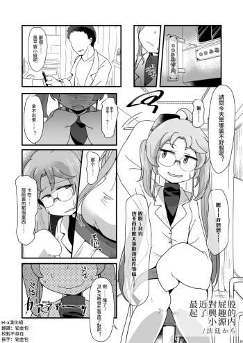 Gennai-chan ha Saikin Osiri ni Kyoumi ga aru | 最近对屁股起了兴趣的小源内 cover