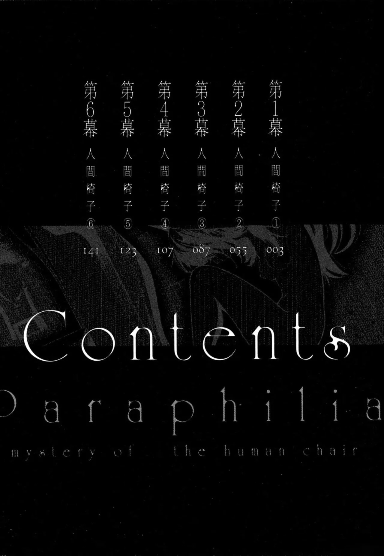 Paraphilia ~ningenisukitan~ page 3 full