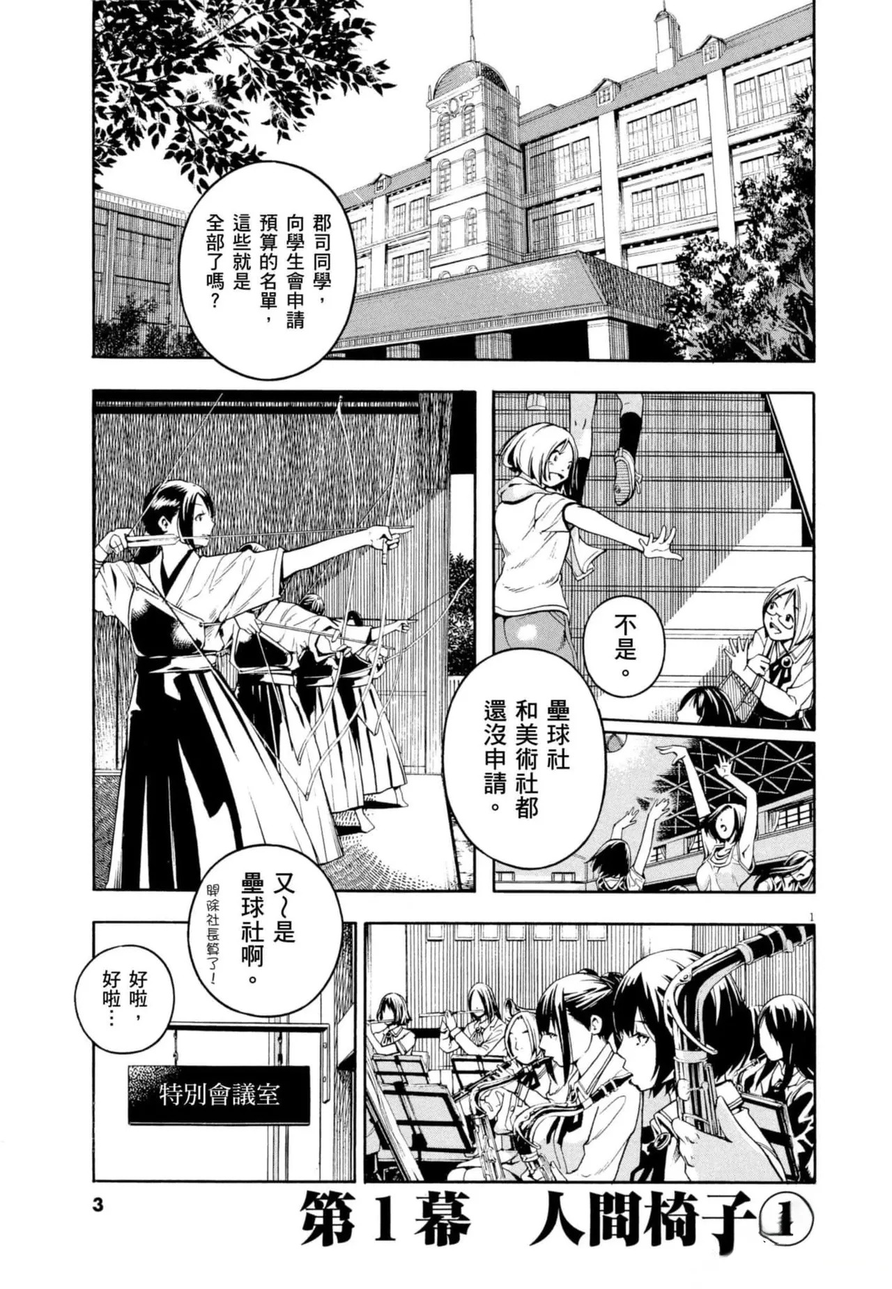 Paraphilia ~ningenisukitan~ page 4 full