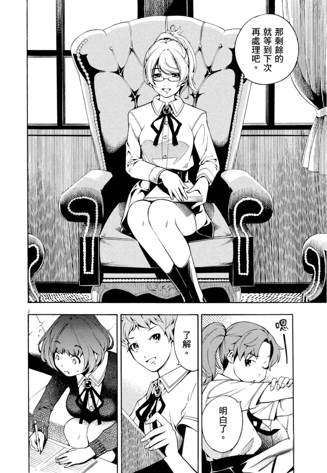 Paraphilia ~ningenisukitan~ page 5 full