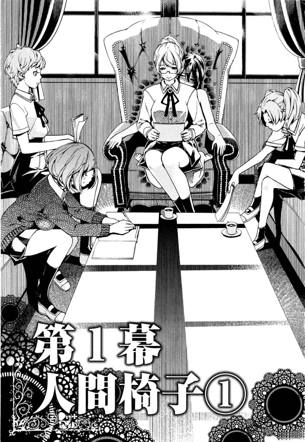 Paraphilia ~ningenisukitan~ page 8 full