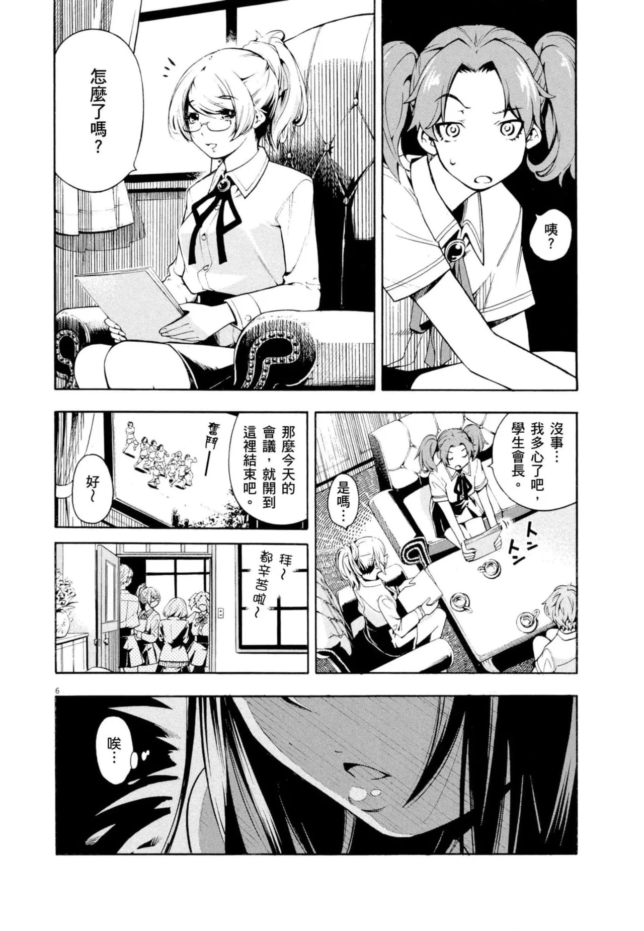 Paraphilia ~ningenisukitan~ page 9 full