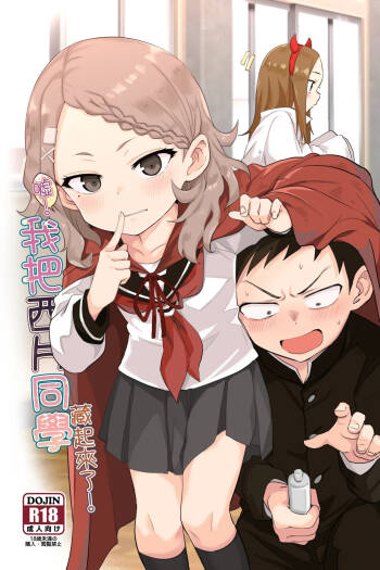 Shh~ I hid Nishikata-san! cover