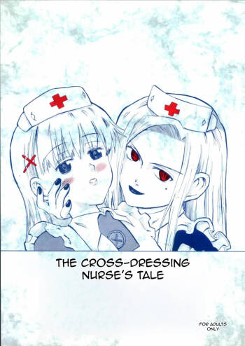 Nightingale-ko ni Yoroshiku ZERO cover