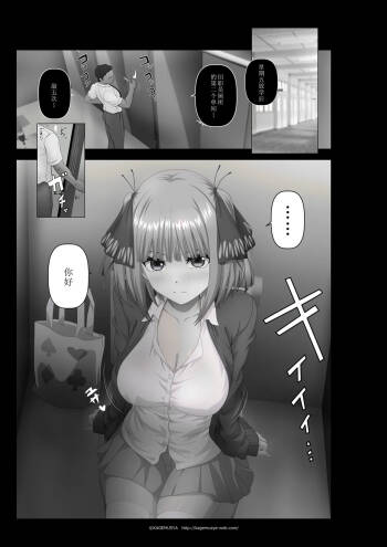 Teacher‘s toilet and Nino cover