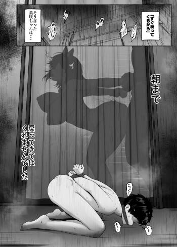 Donna Onegai mo Kiite Kureru Doukyuusei to Tsukiattara Noumiso Hakai Sareta Hanashi 2 Ch. 6 cover