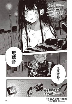 于是，昧雄瞒英-第二话（废&萌双人汉化）