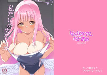 Watashi dake no Sensei...02 cover