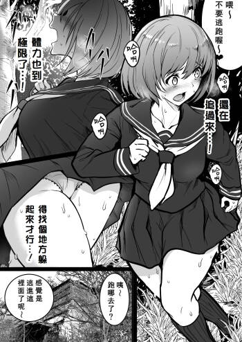 Namae mo Shiranai Onnanoko Sono 2 cover