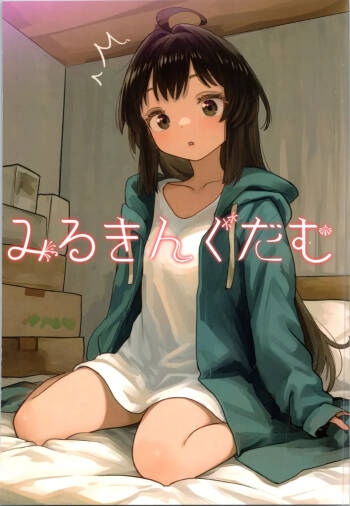 Imouto Program cover